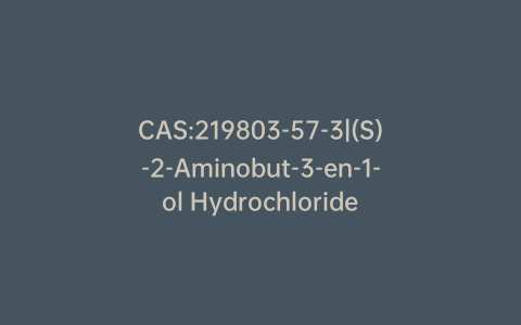 CAS:219803-57-3|(S)-2-Aminobut-3-en-1-ol Hydrochloride