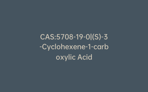CAS:5708-19-0|(S)-3-Cyclohexene-1-carboxylic Acid
