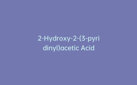 2-Hydroxy-2-(3-pyridinyl)acetic Acid