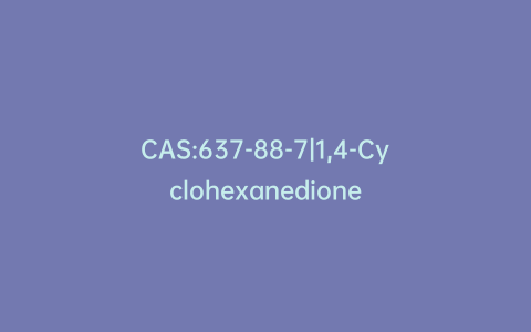 CAS:637-88-7|1,4-Cyclohexanedione