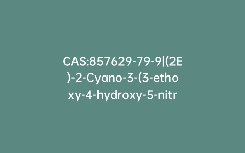 CAS:857629-79-9|(2E)-2-Cyano-3-(3-ethoxy-4-hydroxy-5-nitrophenyl)-N,N-diethyl-2-propenamide