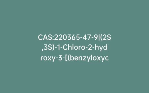CAS:220365-47-9|(2S,3S)-1-Chloro-2-hydroxy-3-[(benzyloxycarbonyl)amino]-4-(phenylthio)butane