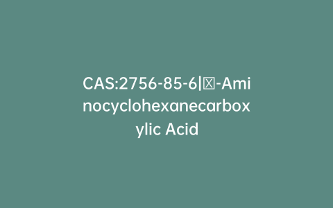CAS:2756-85-6|α-Aminocyclohexanecarboxylic Acid