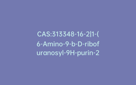 CAS:313348-16-2|1-(6-Amino-9-b-D-ribofuranosyl-9H-purin-2-yl)-1H-pyrazole-4-carboxylic AcidEthyl Ester