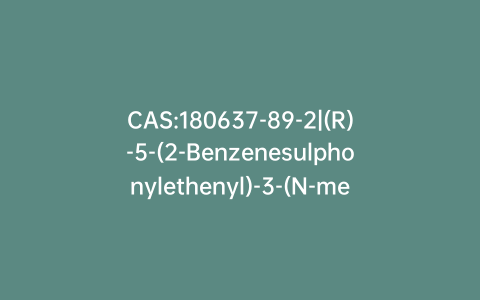 CAS:180637-89-2|(R)-5-(2-Benzenesulphonylethenyl)-3-(N-methylpyrrolidin-2-ylmethyl)-1H-indole