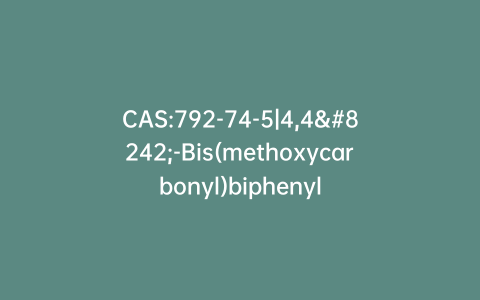 CAS:792-74-5|4,4′-Bis(methoxycarbonyl)biphenyl