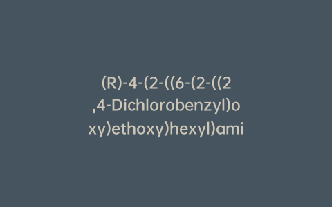 (R)-4-(2-((6-(2-((2,4-Dichlorobenzyl)oxy)ethoxy)hexyl)amino)-1-hydroxyethyl)-2-(hydroxymethyl)phenol 2,2,2-Triphenylacetate