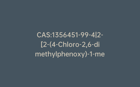 CAS:1356451-99-4|2-[2-(4-Chloro-2,6-dimethylphenoxy)-1-methylethyl]-1H-isoindole-1,3(2H)-dione