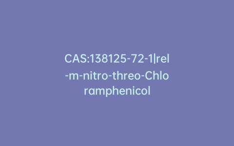 CAS:138125-72-1|rel-m-nitro-threo-Chloramphenicol