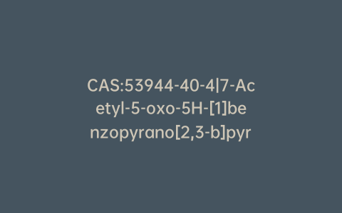 CAS:53944-40-4|7-Acetyl-5-oxo-5H-[1]benzopyrano[2,3-b]pyridine