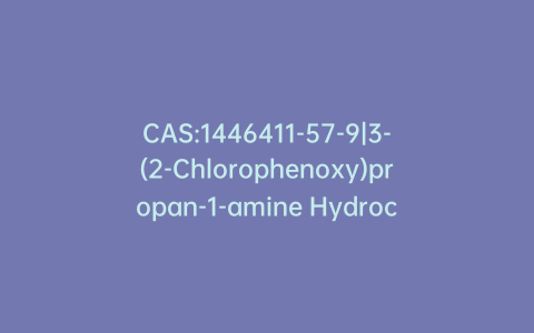 CAS:1446411-57-9|3-(2-Chlorophenoxy)propan-1-amine Hydrochloride