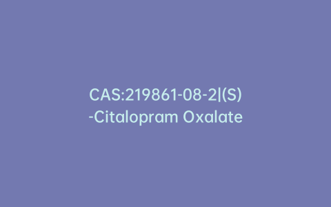 CAS:219861-08-2|(S)-Citalopram Oxalate