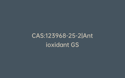 CAS:123968-25-2|Antioxidant GS