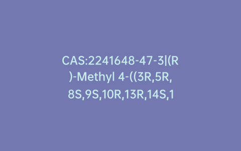 CAS:2241648-47-3|(R)-Methyl 4-((3R,5R,8S,9S,10R,13R,14S,17R,Z)-3-Acetoxy-6-ethylidene-10,13-dimethyl-7-oxohexadecahydro-1H-cyclopenta[a]phenanthren-17-yl)pentanoate