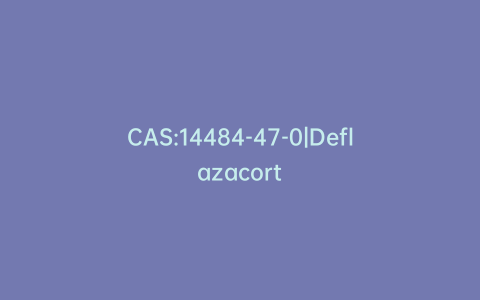 CAS:14484-47-0|Deflazacort