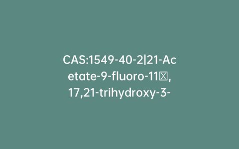CAS:1549-40-2|21-Acetate-9-fluoro-11β,17,21-trihydroxy-3-methoxypregna-3,5-dien-20-one