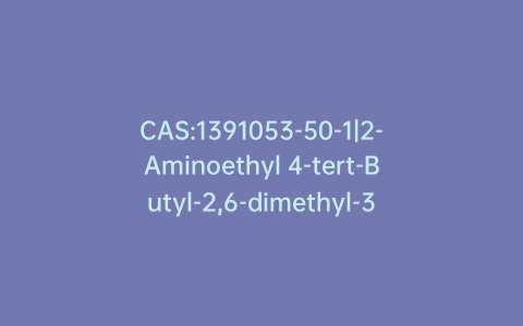 CAS:1391053-50-1|2-Aminoethyl 4-tert-Butyl-2,6-dimethyl-3-hydroxyphenylacetamide Hydrochloride