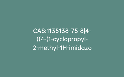 CAS:1135138-75-8|4-((4-(1-cyclopropyl-2-methyl-1H-imidazol-5-yl)pyrimidin-2-yl)amino)-N-methylbenzenesulfonamide