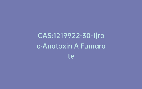 CAS:1219922-30-1|rac-Anatoxin A Fumarate