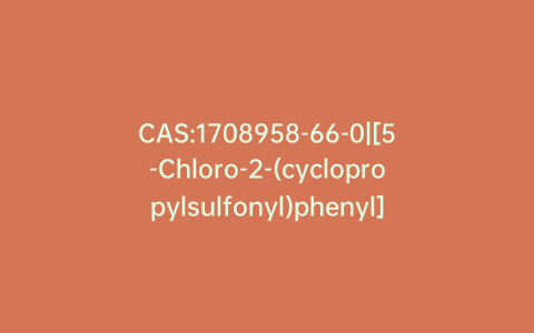 CAS:1708958-66-0|[5-Chloro-2-(cyclopropylsulfonyl)phenyl]-hydrazine