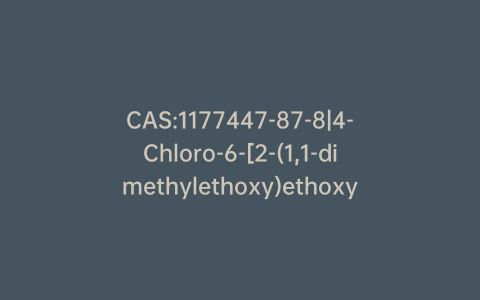 CAS:1177447-87-8|4-Chloro-6-[2-(1,1-dimethylethoxy)ethoxy]-5-(2-methoxyphenoxy)-2,2′-bipyrimidine