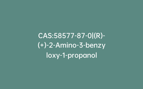 CAS:58577-87-0|(R)-(+)-2-Amino-3-benzyloxy-1-propanol