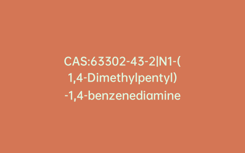 CAS:63302-43-2|N1-(1,4-Dimethylpentyl)-1,4-benzenediamine