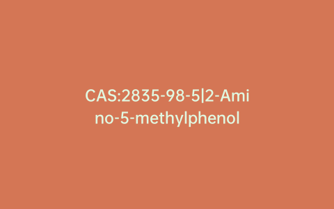 CAS:2835-98-5|2-Amino-5-methylphenol