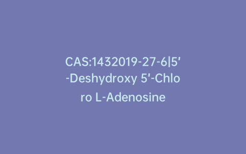 CAS:1432019-27-6|5’-Deshydroxy 5’-Chloro L-Adenosine