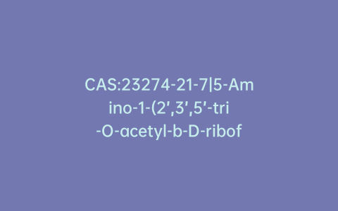 CAS:23274-21-7|5-Amino-1-(2’,3’,5’-tri-O-acetyl-b-D-ribofuranosyl)-imidazole-4-carboxamide