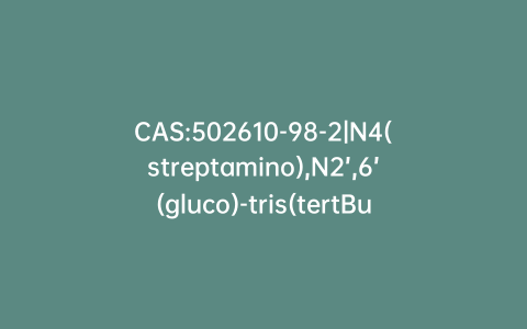 CAS:502610-98-2|N4(streptamino),N2’,6’(gluco)-tris(tertBuyloxycarbonyl)-N3”(gluco)-trifluoroacetyl Tobramycin