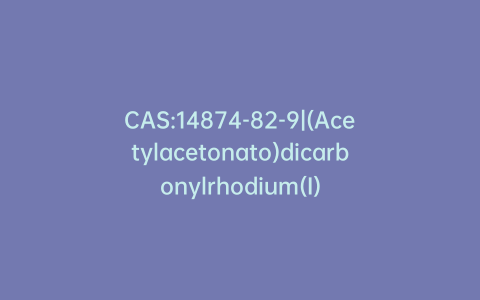 CAS:14874-82-9|(Acetylacetonato)dicarbonylrhodium(I)