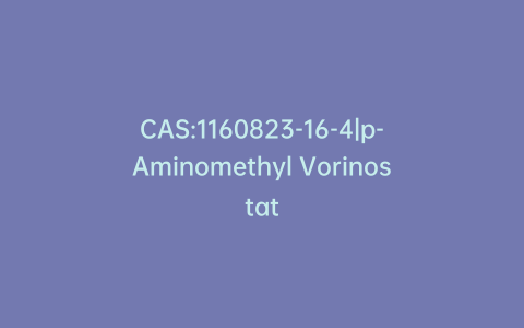 CAS:1160823-16-4|p-Aminomethyl Vorinostat