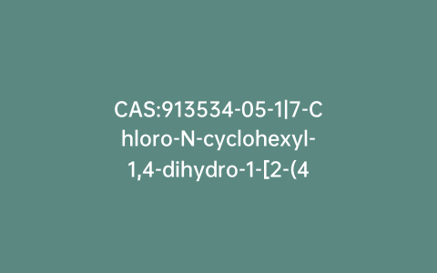CAS:913534-05-1|7-Chloro-N-cyclohexyl-1,4-dihydro-1-[2-(4-morpholinyl)ethyl]-4-oxo-3-quinolinecarboxamide