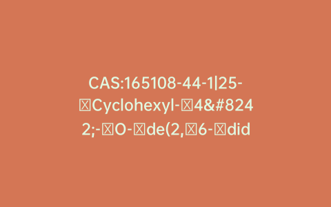 CAS:165108-44-1|25-​Cyclohexyl-​4′-​O-​de(2,​6-​dideoxy-​3-​O-​methyl-​a-​L-​arabino-​hexopyranosyl)​-​5-​O-​demethyl-​25-​de(1-​methylpropyl)​-Avermectin A1a