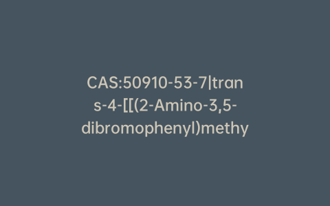 CAS:50910-53-7|trans-4-[[(2-Amino-3,5-dibromophenyl)methylene]amino]cyclohexanol(Ambroxol Impurity C)