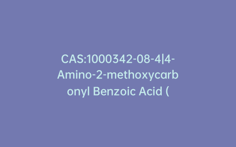 CAS:1000342-08-4|4-Amino-2-methoxycarbonyl Benzoic Acid (May contain up to 20% inorganics)