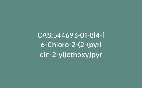 CAS:544693-01-8|4-[6-Chloro-2-(2-(pyridin-2-yl)ethoxy)pyrimidin-4-yl]morpholine