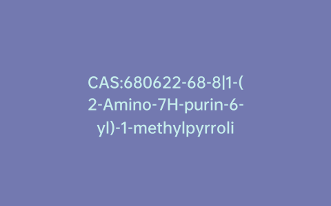 CAS:680622-68-8|1-(2-Amino-7H-purin-6-yl)-1-methylpyrrolidinium Chloride