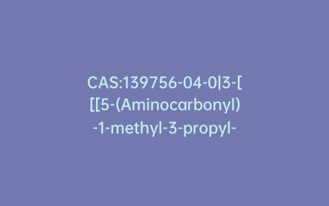 CAS:139756-04-0|3-[[[5-(Aminocarbonyl)-1-methyl-3-propyl-1H-pyrazol-4-yl]amino]carbonyl]-4-propoxybenzene