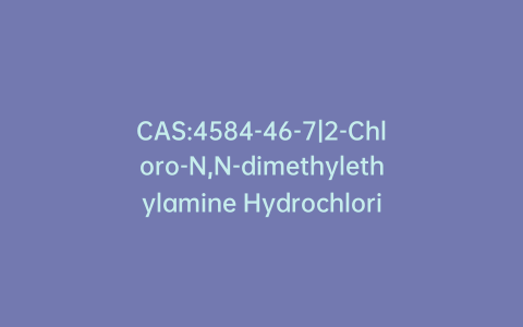 CAS:4584-46-7|2-Chloro-N,N-dimethylethylamine Hydrochloride