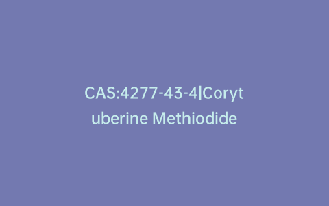 CAS:4277-43-4|Corytuberine Methiodide