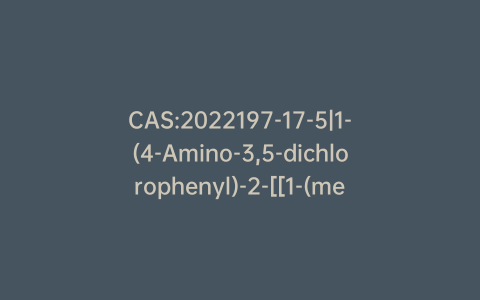 CAS:2022197-17-5|1-(4-Amino-3,5-dichlorophenyl)-2-[[1-(methyl-d3)ethyl-1,2,2,2-d4]amino]ethanone
