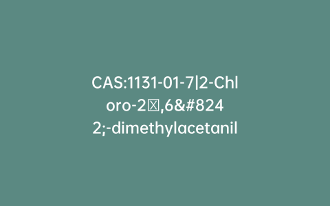 CAS:1131-01-7|2-Chloro-2′,6′-dimethylacetanilide