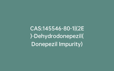 CAS:145546-80-1|(2E)-Dehydrodonepezil(Donepezil Impurity)