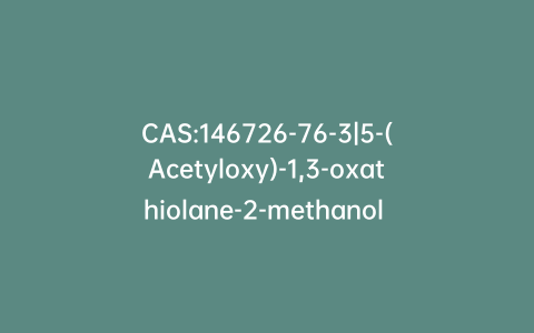 CAS:146726-76-3|5-(Acetyloxy)-1,3-oxathiolane-2-methanol Benzoate
