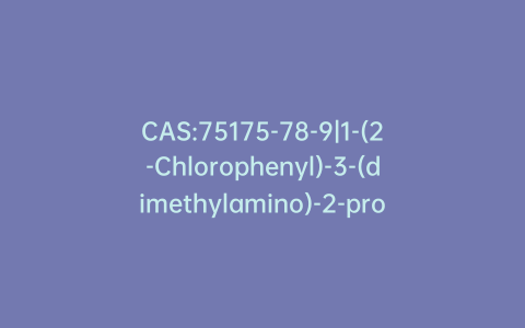 CAS:75175-78-9|1-(2-Chlorophenyl)-3-(dimethylamino)-2-propen-1-one