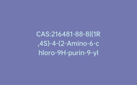 CAS:216481-88-8|(1R,4S)-4-(2-Amino-6-chloro-9H-purin-9-yl)-2-cyclopentene-1-methanol