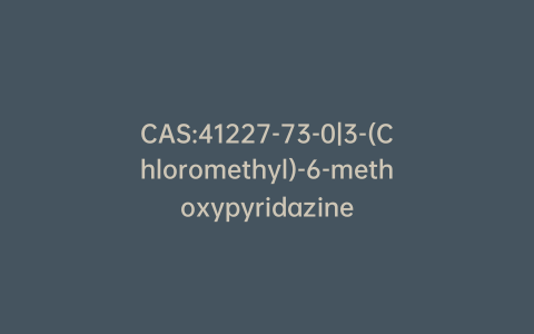 CAS:41227-73-0|3-(Chloromethyl)-6-methoxypyridazine