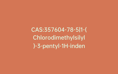 CAS:357604-78-5|1-(Chlorodimethylsilyl)-3-pentyl-1H-indene